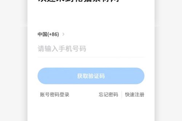 糖心app注册收不到验证码